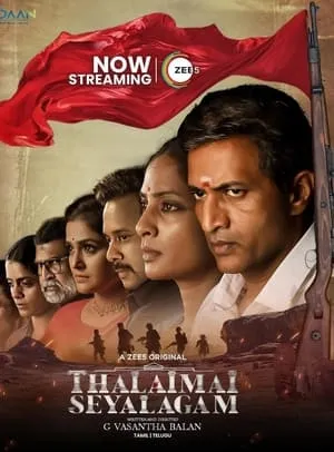 Thalaimai Seyalagam portada