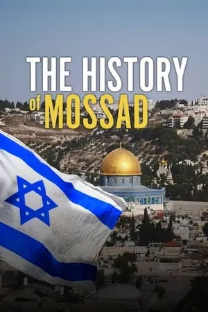 The History of Mossad portada