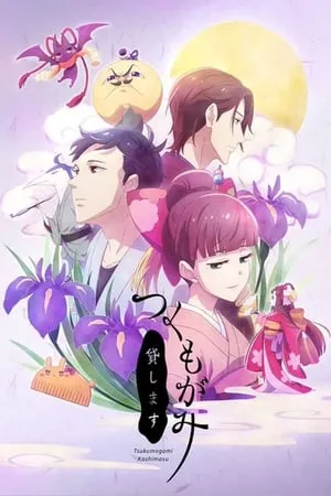 Tsukumogami Kashimasu portada