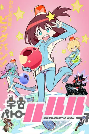 Uchuu Patrol Luluco portada