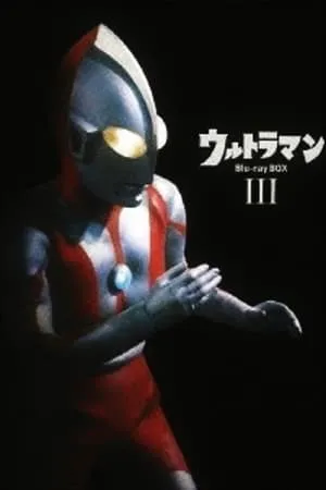 Ultraman portada