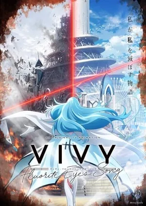 Vivy: Fluorite Eye’s Song portada