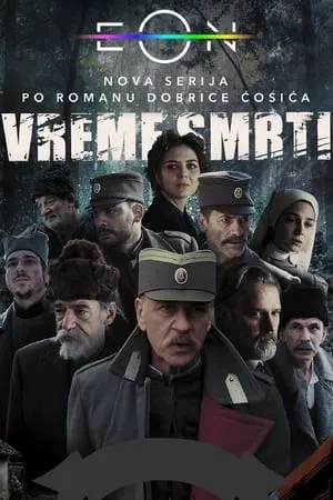 Vreme smrti portada