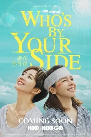 Whos By Your Side portada