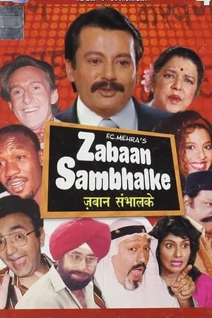 Zabaan Sambhal Ke portada