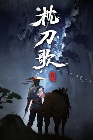 Zhen Dao Ge portada