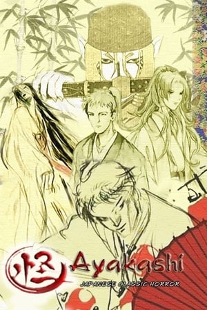 Ayakashi: Japanese Classic Horror portada