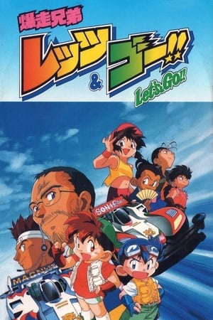 Bakusou Kyoudai Let's & Go portada