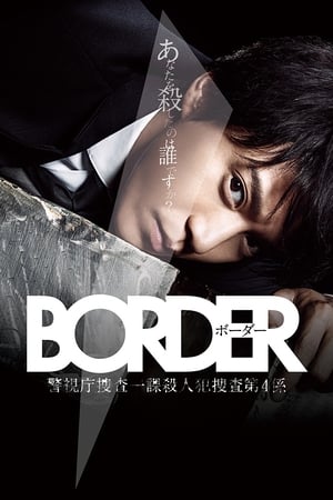 BORDER portada