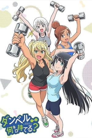 Dumbbell Nan Kilo Moteru? portada