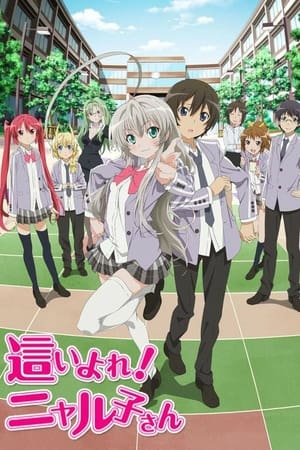 Haiyore! Nyaruko-san portada