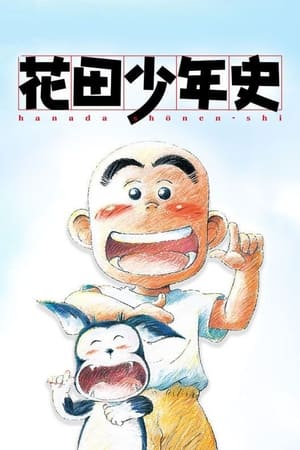 Hanada Shounen-shi portada