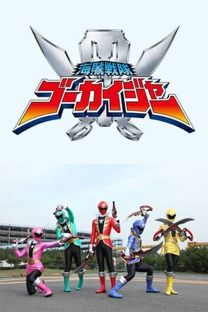 Kaizoku Sentai Gokaiger portada