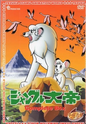 Kimba, el león blanco portada