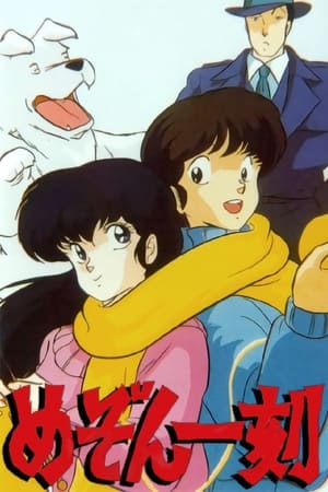 Maison Ikkoku portada