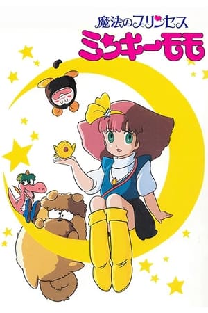 Minky Momo: La princesa de las estrellas portada