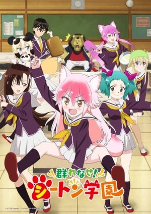 Murenase! Seton Gakuen portada