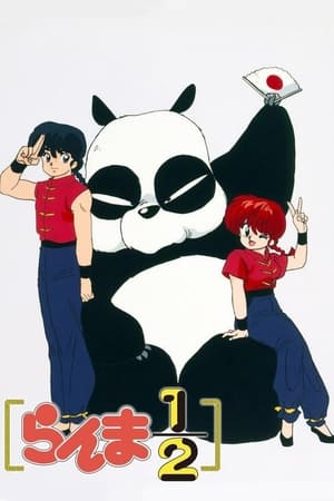 Ranma ½ portada