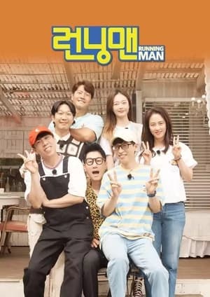 Running Man portada