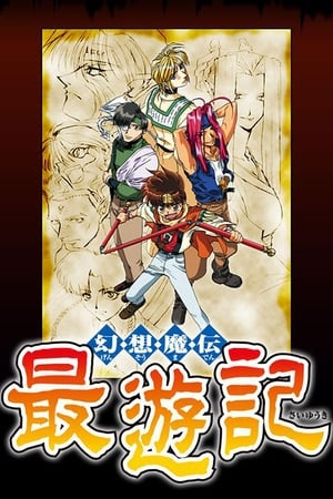 Saiyuki portada