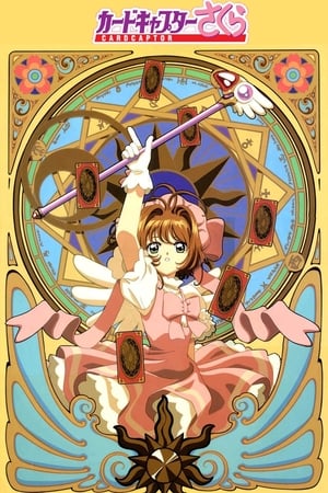 Sakura, cazadora de cartas portada