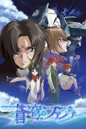 Soukyuu no Fafner: Dead Aggressor portada