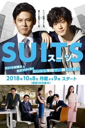 Suits portada