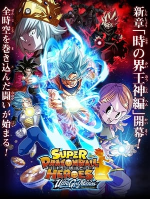 Super Dragon Ball Heroes portada