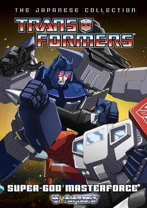 Transformers Super-God Masterforce portada