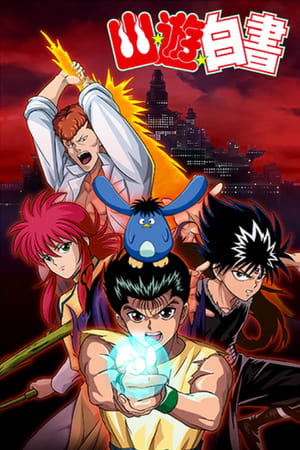 Yu Yu Hakusho (Los guerreros del más allá) portada